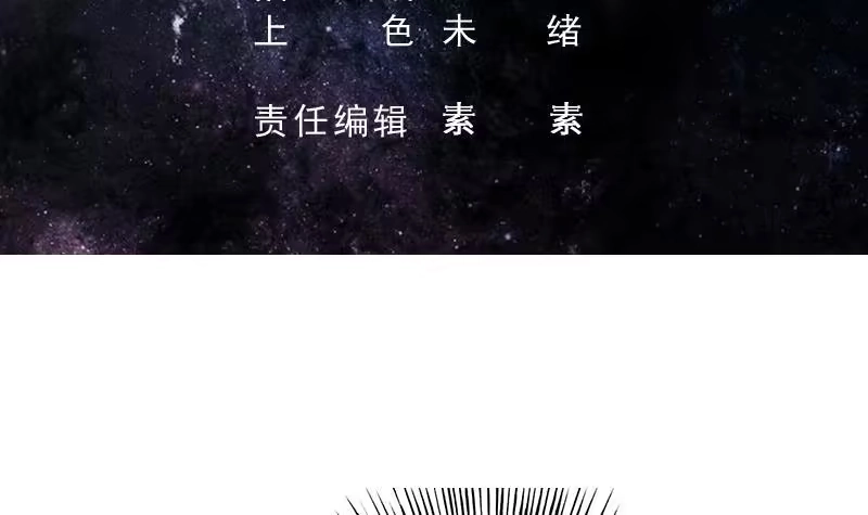 《最强神兽系统》第199话 胆敢耀武扬威 第3页