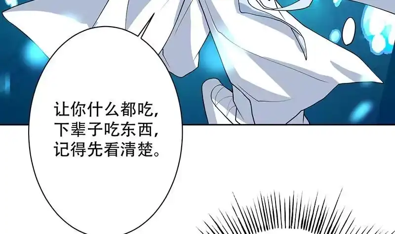 《最强神兽系统》第199话 胆敢耀武扬威 第17页