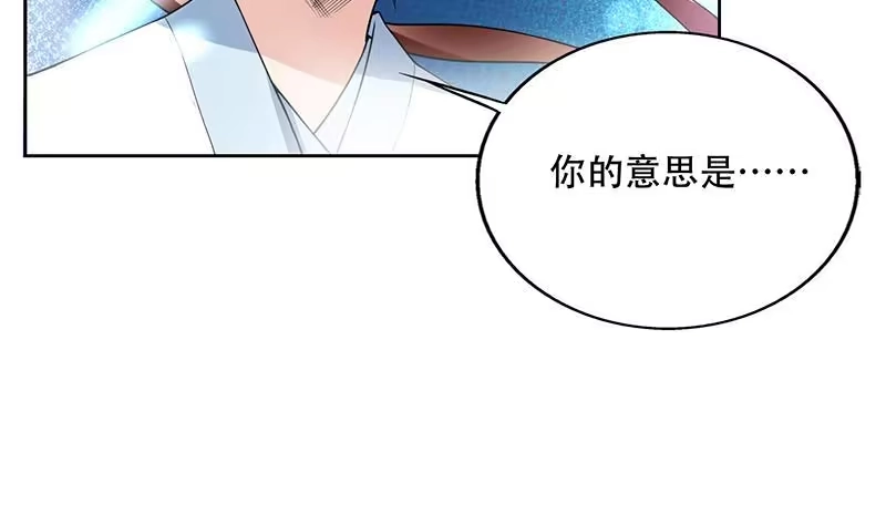 《最强神兽系统》第199话 胆敢耀武扬威 第31页