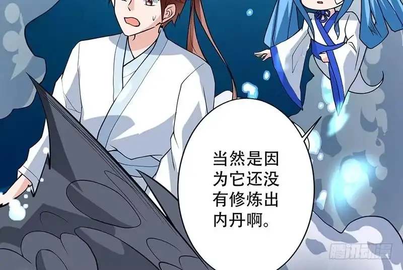 《最强神兽系统》第199话 胆敢耀武扬威 第26页