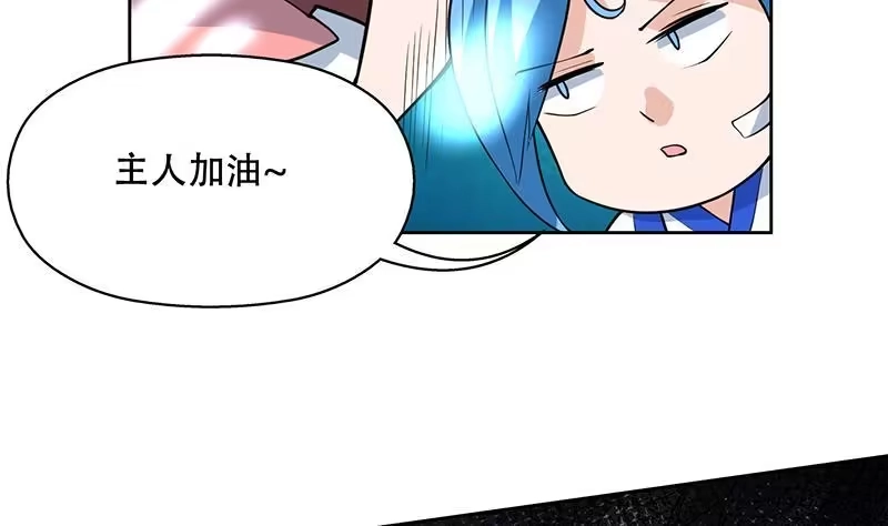 《最强神兽系统》第199话 胆敢耀武扬威 第38页