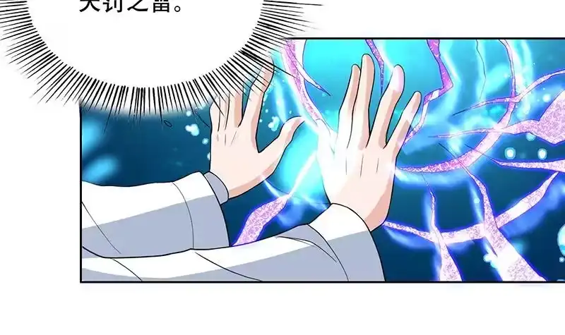 《最强神兽系统》第199话 胆敢耀武扬威 第6页
