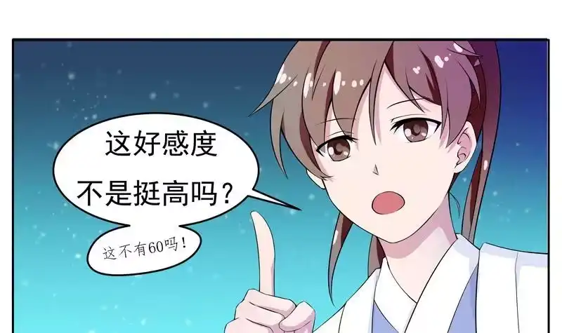 《最强神兽系统》第2话 新手大礼包 第27页