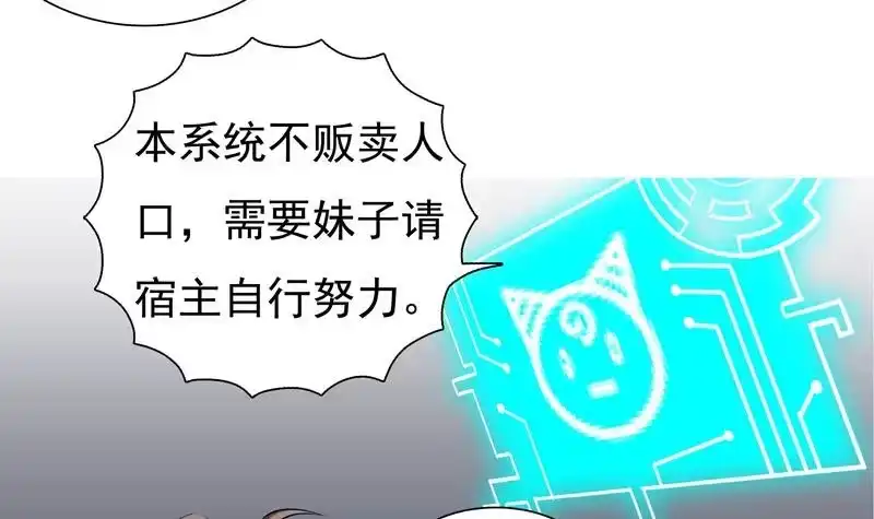 《最强神兽系统》第2话 新手大礼包 第9页