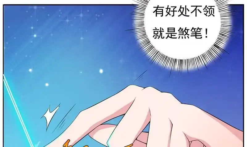 《最强神兽系统》第2话 新手大礼包 第15页