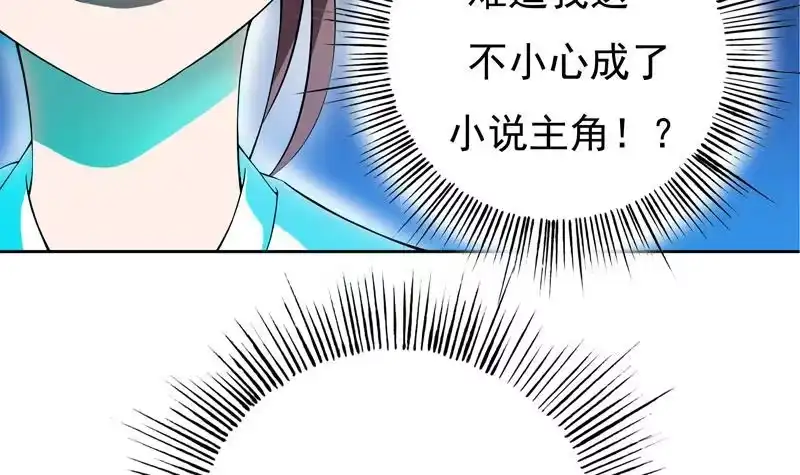 《最强神兽系统》第2话 新手大礼包 第6页