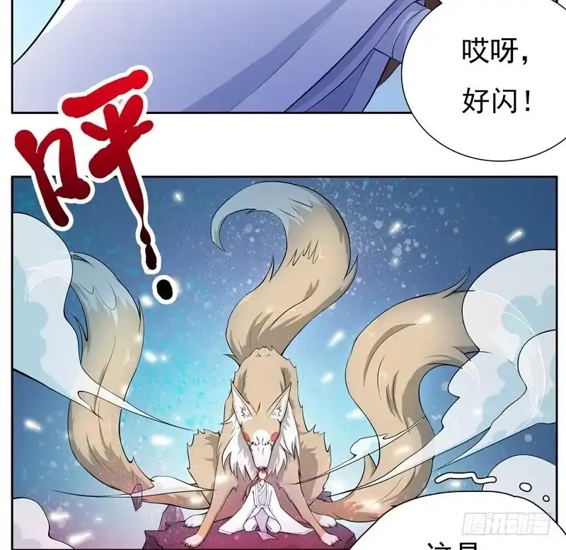 《最强神兽系统》第2话 新手大礼包 第17页