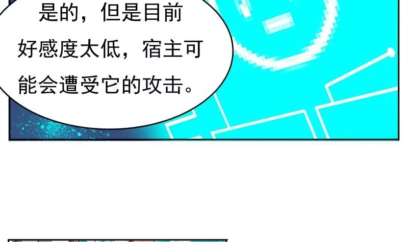 《最强神兽系统》第2话 新手大礼包 第21页