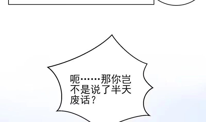 《最强神兽系统》第20话 隐秘的身份 第8页