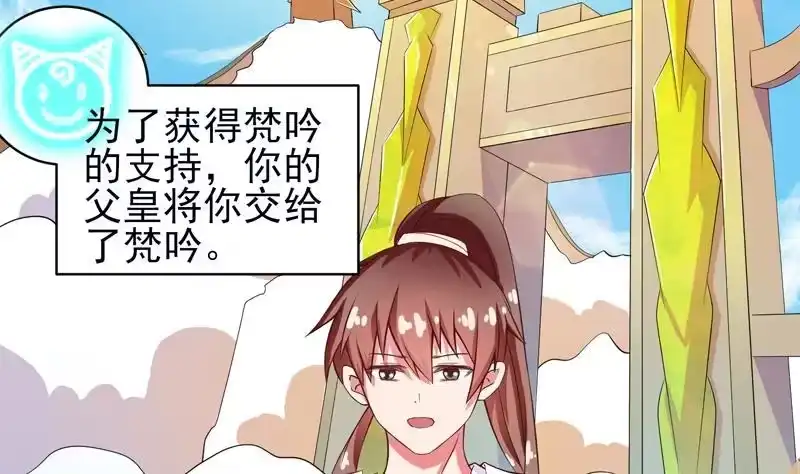《最强神兽系统》第20话 隐秘的身份 第27页