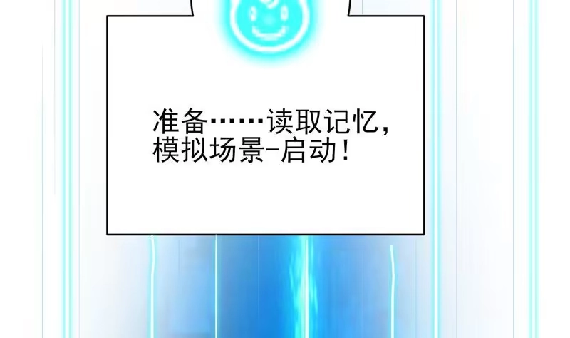 《最强神兽系统》第20话 隐秘的身份 第20页