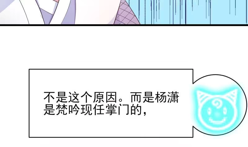 《最强神兽系统》第20话 隐秘的身份 第38页