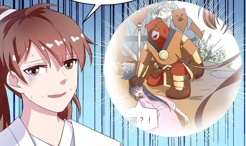《最强神兽系统》第20话 隐秘的身份 第37页
