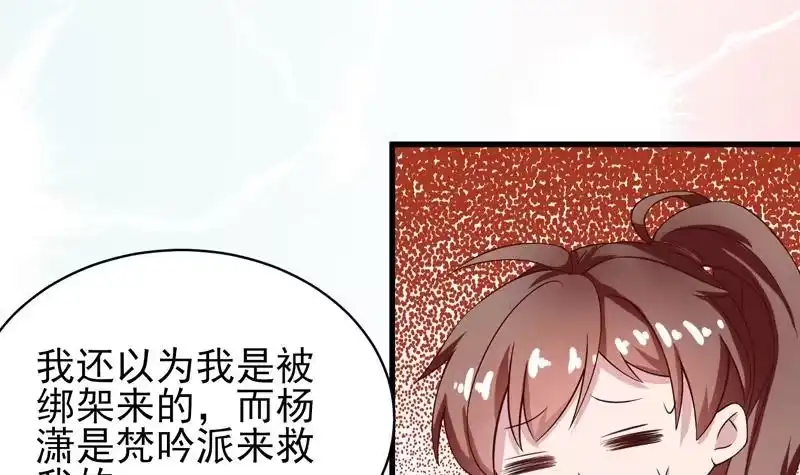 《最强神兽系统》第20话 隐秘的身份 第34页