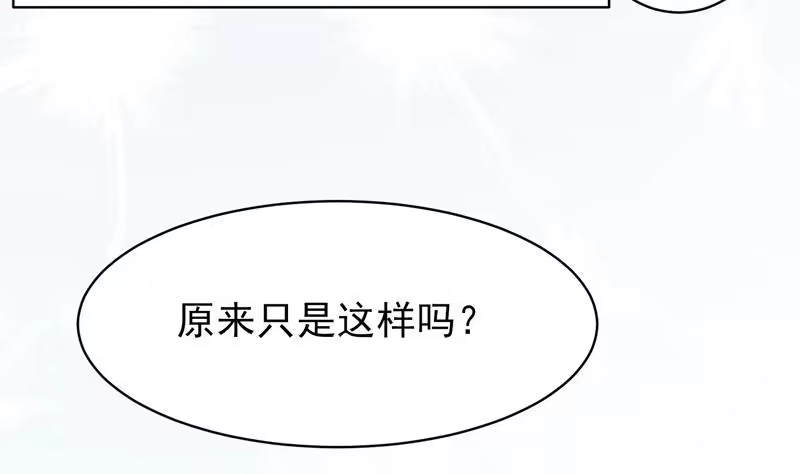 《最强神兽系统》第20话 隐秘的身份 第32页