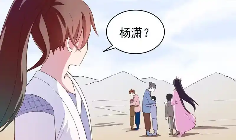 《最强神兽系统》第20话 隐秘的身份 第10页