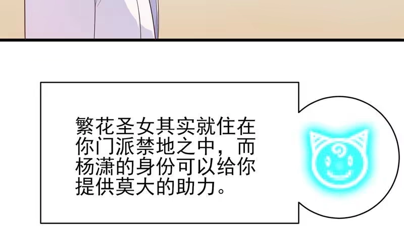 《最强神兽系统》第20话 隐秘的身份 第11页