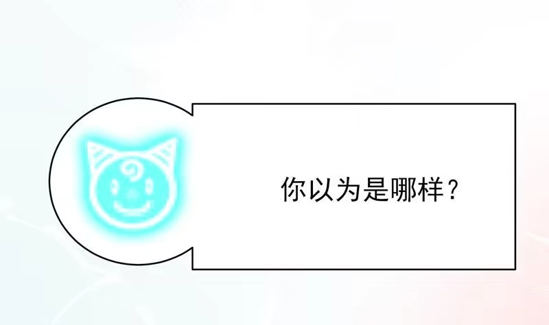 《最强神兽系统》第20话 隐秘的身份 第33页