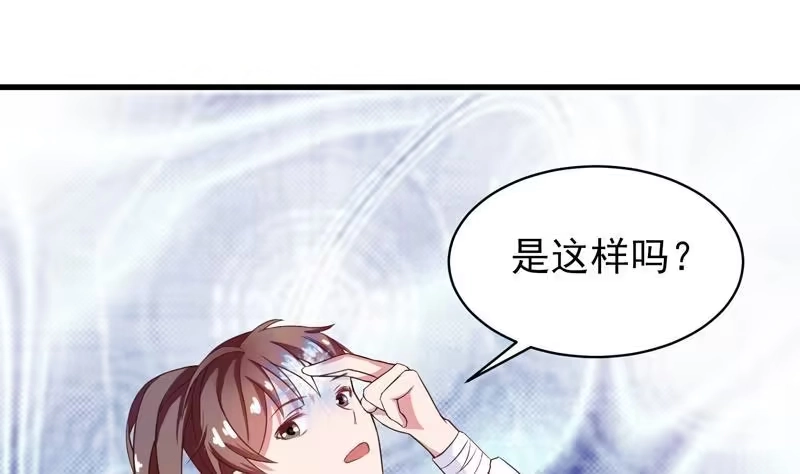 《最强神兽系统》第20话 隐秘的身份 第17页