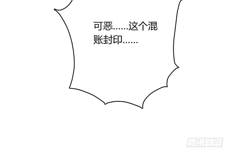 《最强神兽系统》第200话 阴魂兽之王登场 第27页
