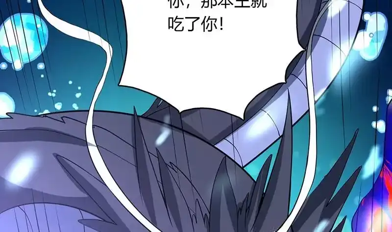 《最强神兽系统》第200话 阴魂兽之王登场 第19页
