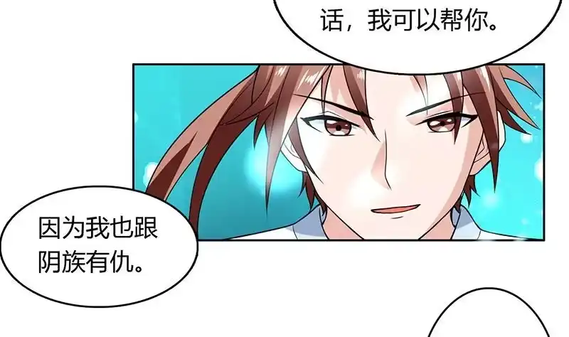 《最强神兽系统》第200话 阴魂兽之王登场 第44页