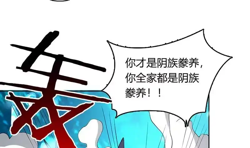 《最强神兽系统》第200话 阴魂兽之王登场 第37页