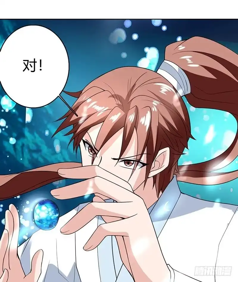《最强神兽系统》第200话 阴魂兽之王登场 第46页