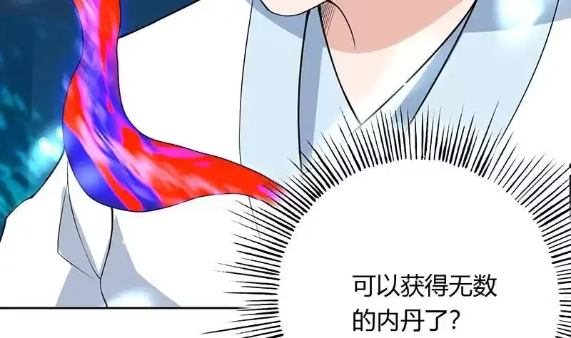 《最强神兽系统》第200话 阴魂兽之王登场 第13页