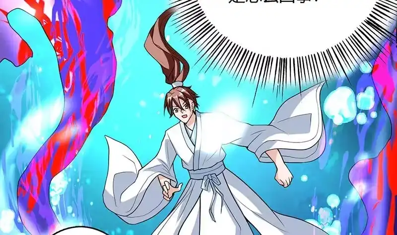 《最强神兽系统》第200话 阴魂兽之王登场 第30页