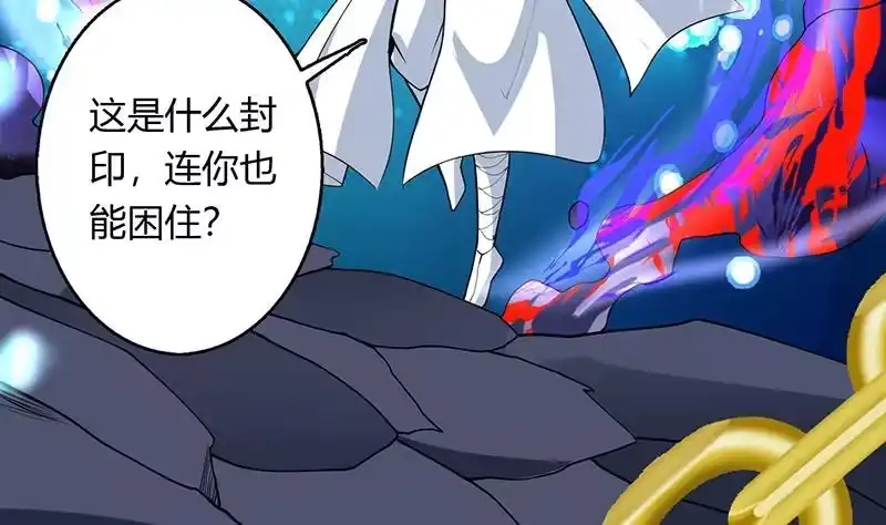 《最强神兽系统》第200话 阴魂兽之王登场 第31页