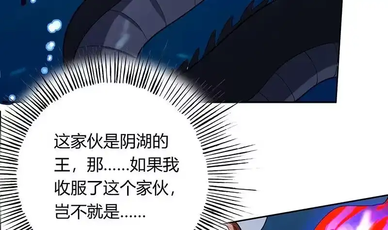 《最强神兽系统》第200话 阴魂兽之王登场 第8页