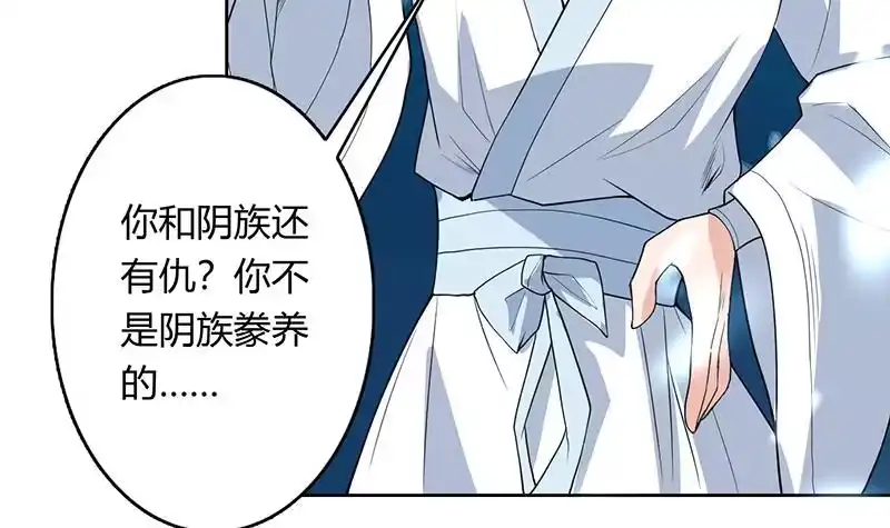 《最强神兽系统》第200话 阴魂兽之王登场 第36页