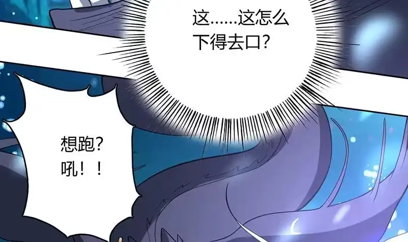 《最强神兽系统》第200话 阴魂兽之王登场 第23页