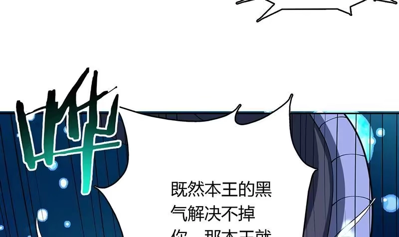 《最强神兽系统》第200话 阴魂兽之王登场 第18页