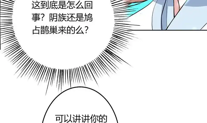 《最强神兽系统》第200话 阴魂兽之王登场 第41页