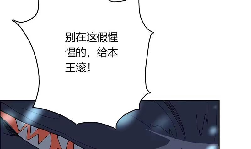 《最强神兽系统》第200话 阴魂兽之王登场 第33页