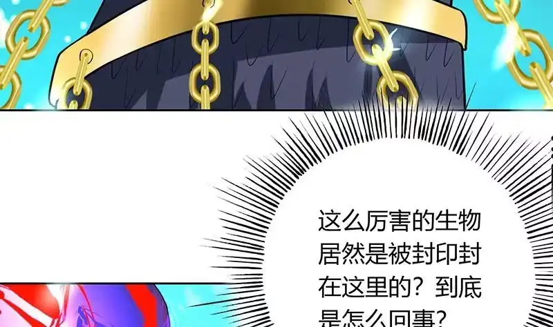 《最强神兽系统》第200话 阴魂兽之王登场 第29页