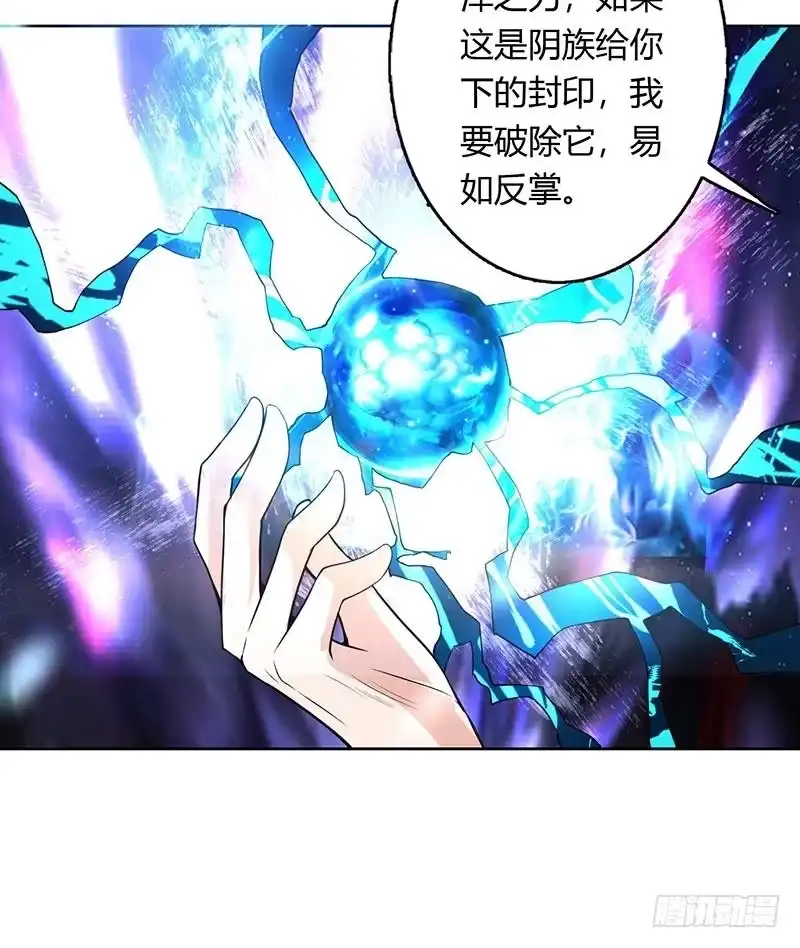 《最强神兽系统》第200话 阴魂兽之王登场 第48页