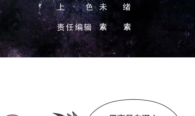 《最强神兽系统》第201话 被激发的封印 第3页