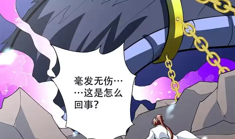 《最强神兽系统》第201话 被激发的封印 第42页