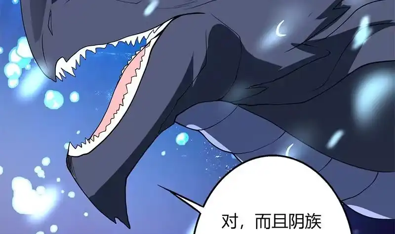 《最强神兽系统》第201话 被激发的封印 第29页