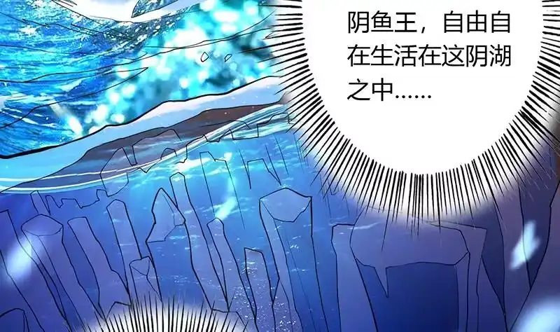 《最强神兽系统》第201话 被激发的封印 第8页