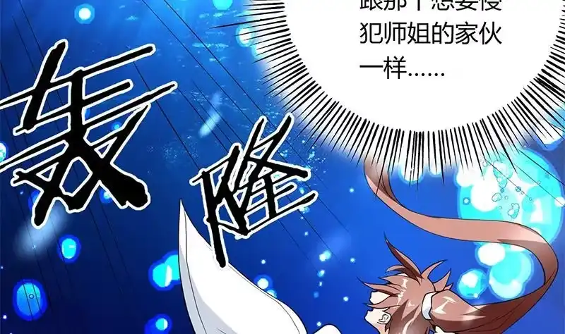 《最强神兽系统》第201话 被激发的封印 第47页