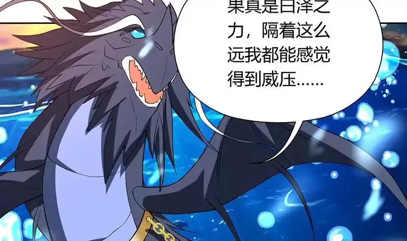 《最强神兽系统》第201话 被激发的封印 第4页