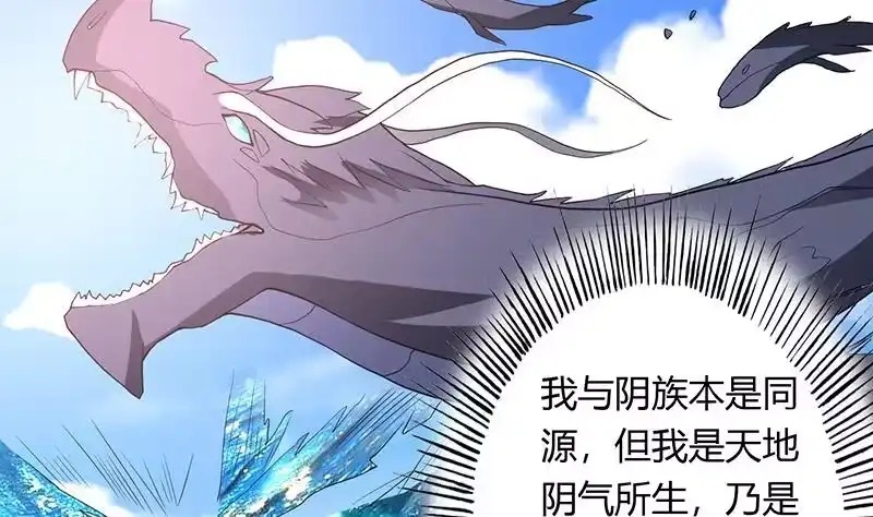 《最强神兽系统》第201话 被激发的封印 第7页