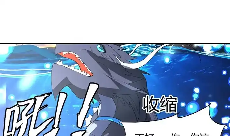 《最强神兽系统》第201话 被激发的封印 第40页