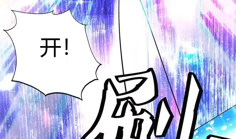 《最强神兽系统》第201话 被激发的封印 第35页