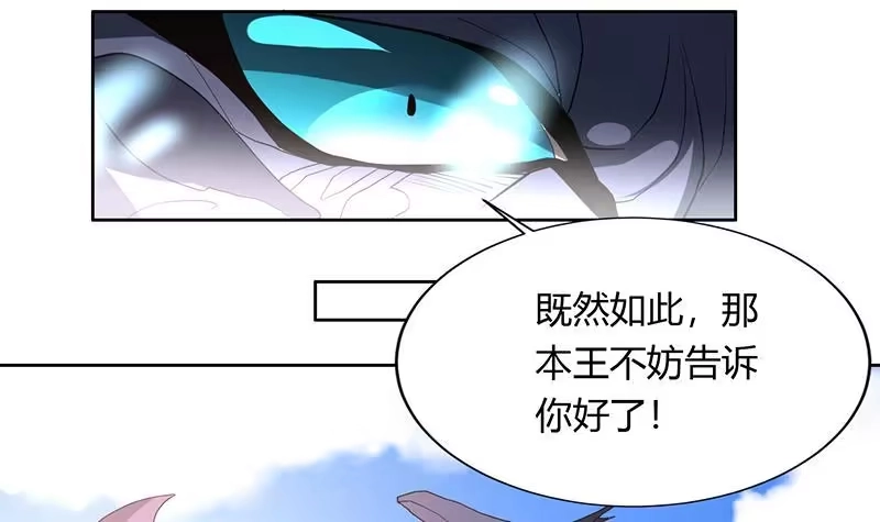 《最强神兽系统》第201话 被激发的封印 第6页
