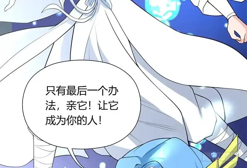 《最强神兽系统》第201话 被激发的封印 第50页